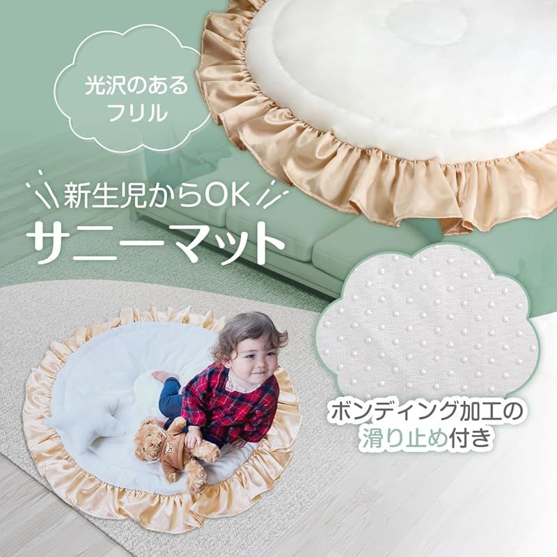 santie サニーマット 赤ちゃん用 お昼寝マット ベビー 月齢フォト ごろ寝アートふわふわ 洗濯 収納紐付き 1 その他 ベビー キッズおもちゃ ベビー キッズ