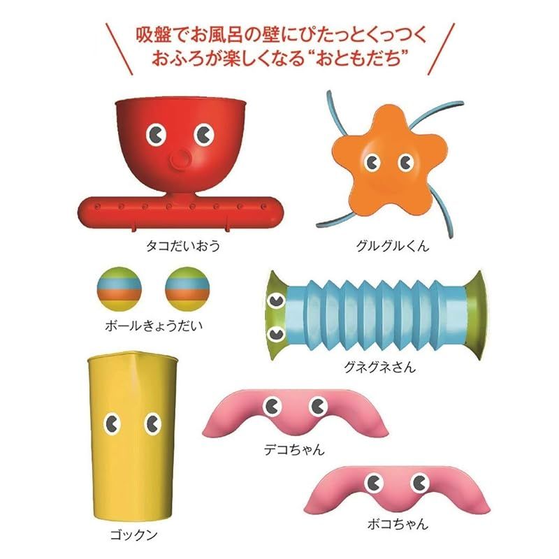 学研_おふろじゃぶじゃぶコースター 1