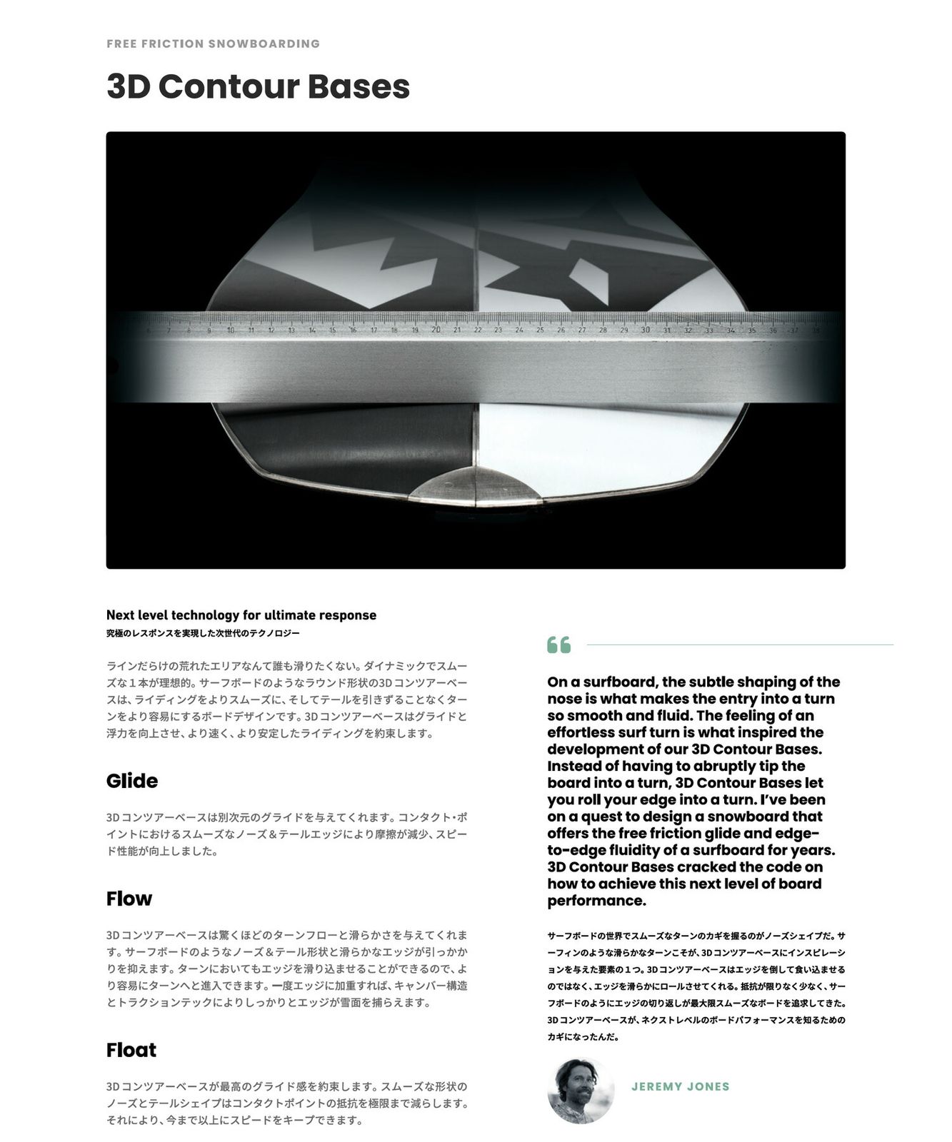2526】新品 JONES ジョーンズ スノーボード 板 メンズ HOVERCRAFT 2.0