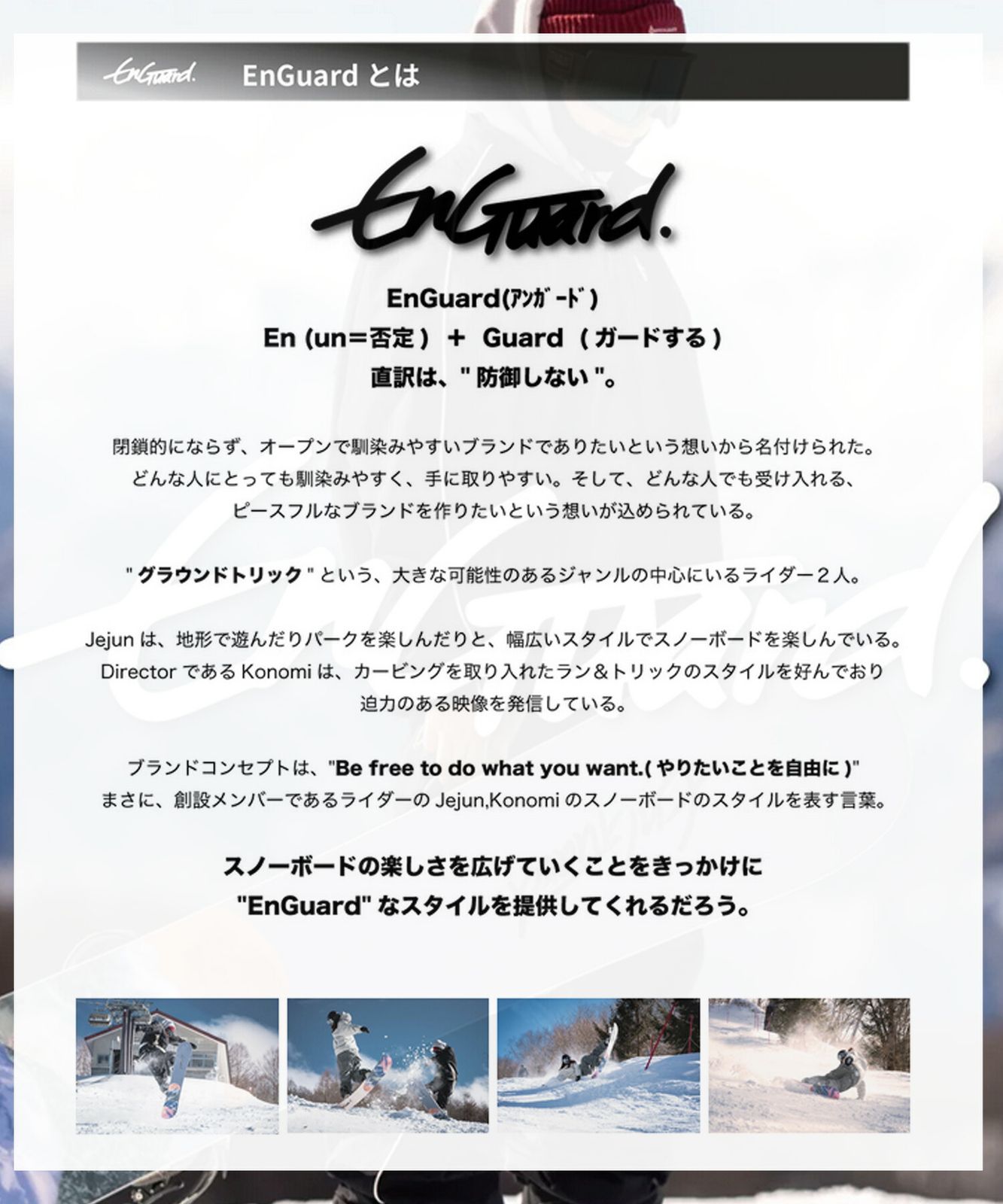 2526】新品 EnGuard アンガード スノーボード 板 ユニセックス Freesia