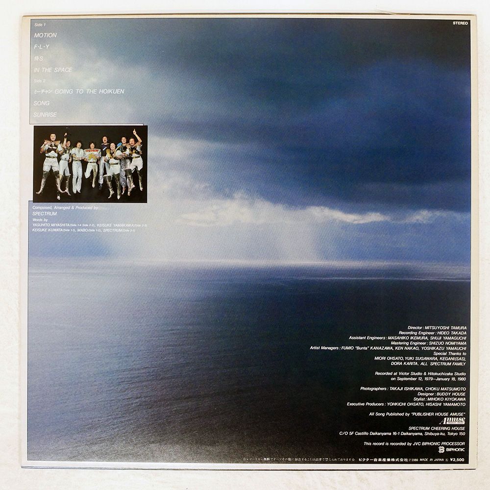 国内盤 スペクトラム/オプティカルサンライズ/VICTOR SJX20185 LP