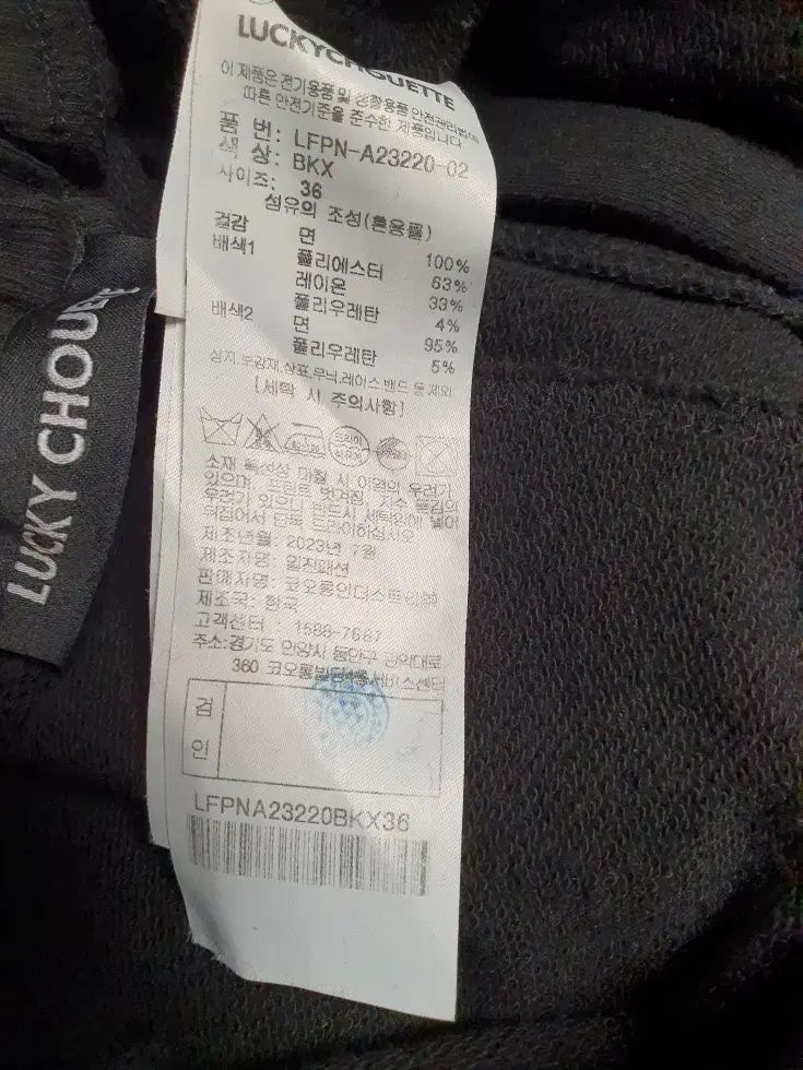 ラッキーシュエトゥ バッグ