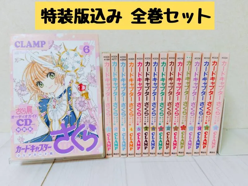 カードキャプターさくら 全12巻+クリアカード編全初版16巻 カード