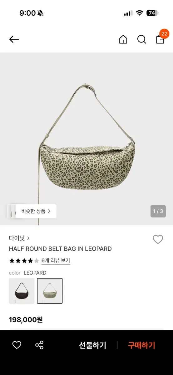 ダイニット バッグ half round belt bag in leopard