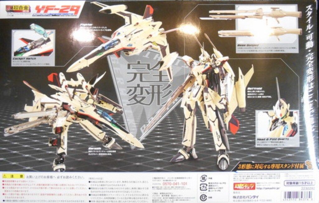 バンダイ DX超合金 デュランダル イサム機 GE63 - メルカリ