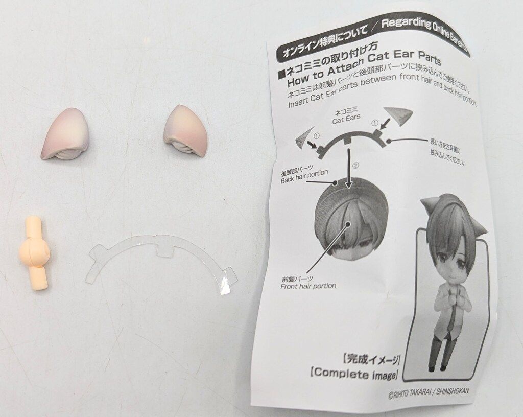 FREEing ねんどろいど 城谷忠臣 特典付き 1005 ショップ ねんどろいど