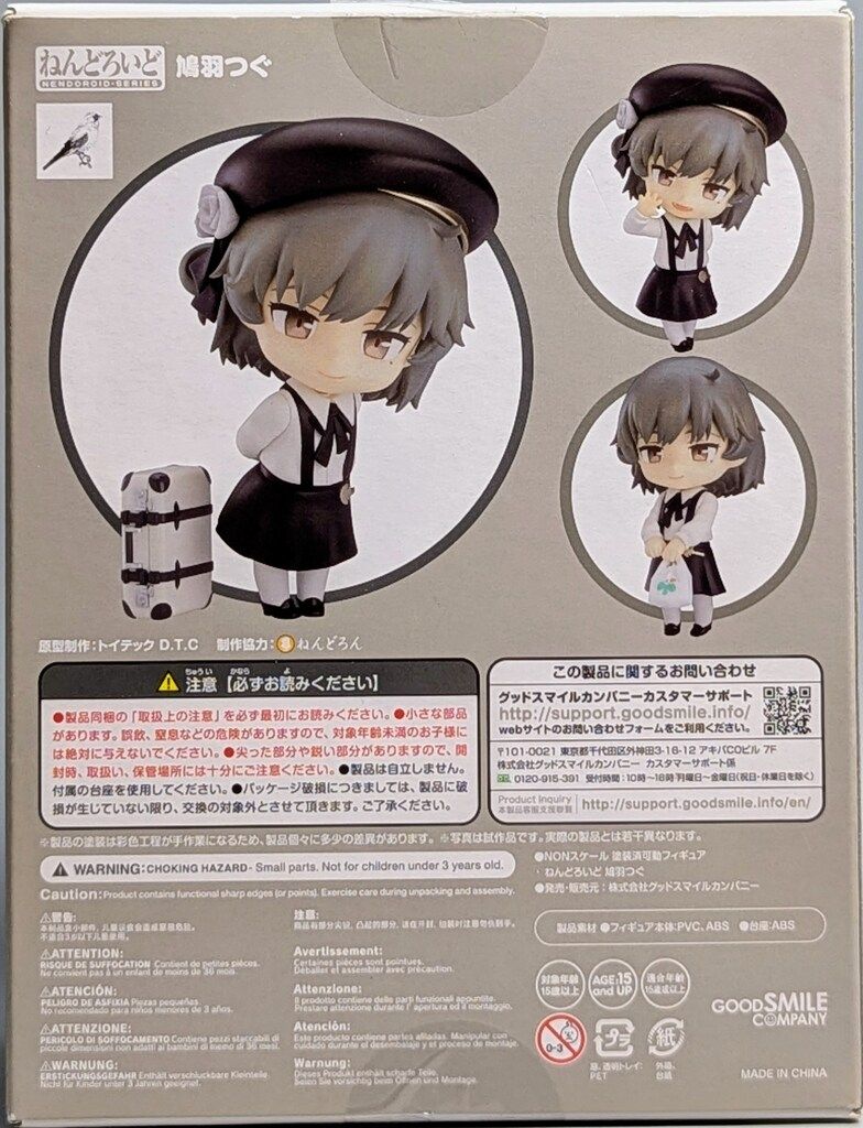 【動作・返品保証】ニコン Nikon1 30-110mm F3.8-5.6 グッドスマイルカンパニー ねんどろいど 鳩羽つぐ 1096