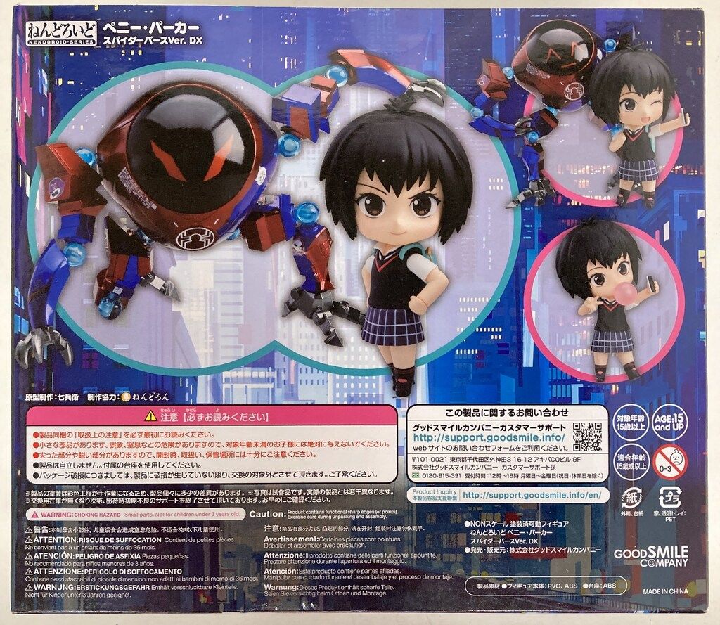 グッドスマイルカンパニー ねんどろいど ペニー・パーカー スパイダー