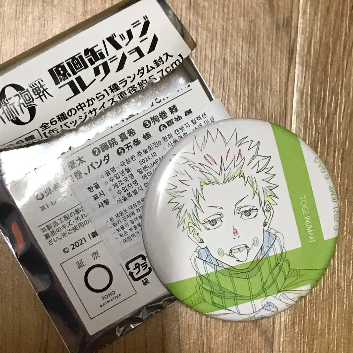 呪術廻戦 呪術廻戦0 原画展 原画缶バッジコレクション 五条悟 27点 呪術廻戦 呪術廻戦0 原画展 原画缶バッジコレクション 五条悟 27点