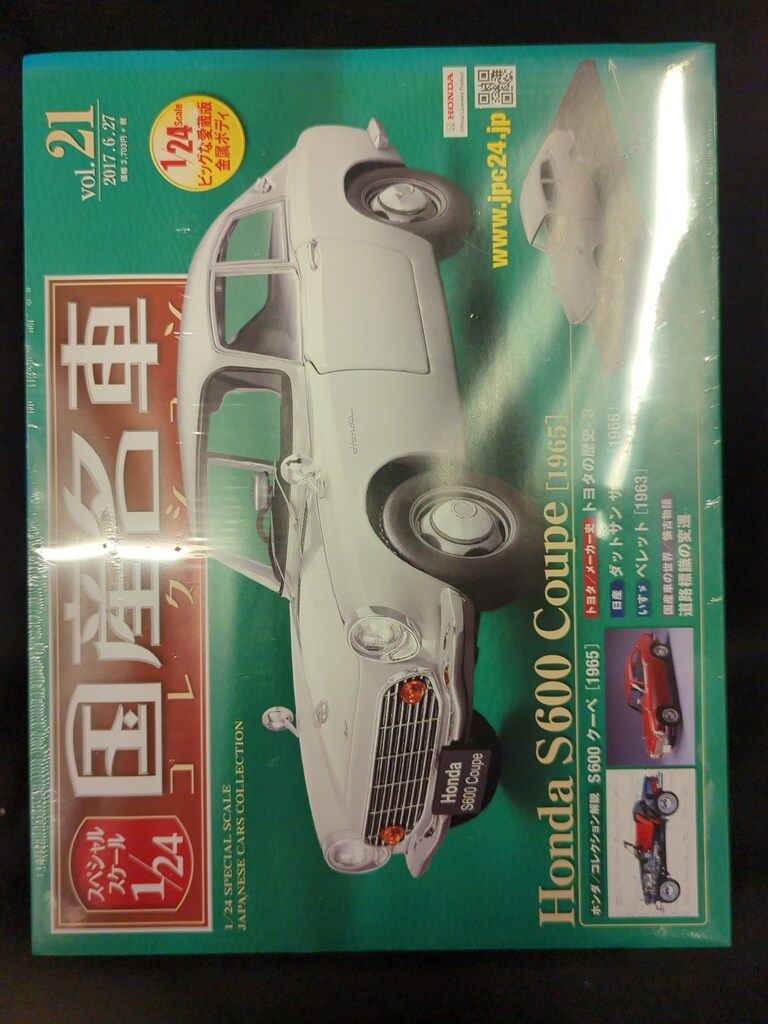 アシェット 1/24国産名車コレクション ホンダ S600 クーペ [1965