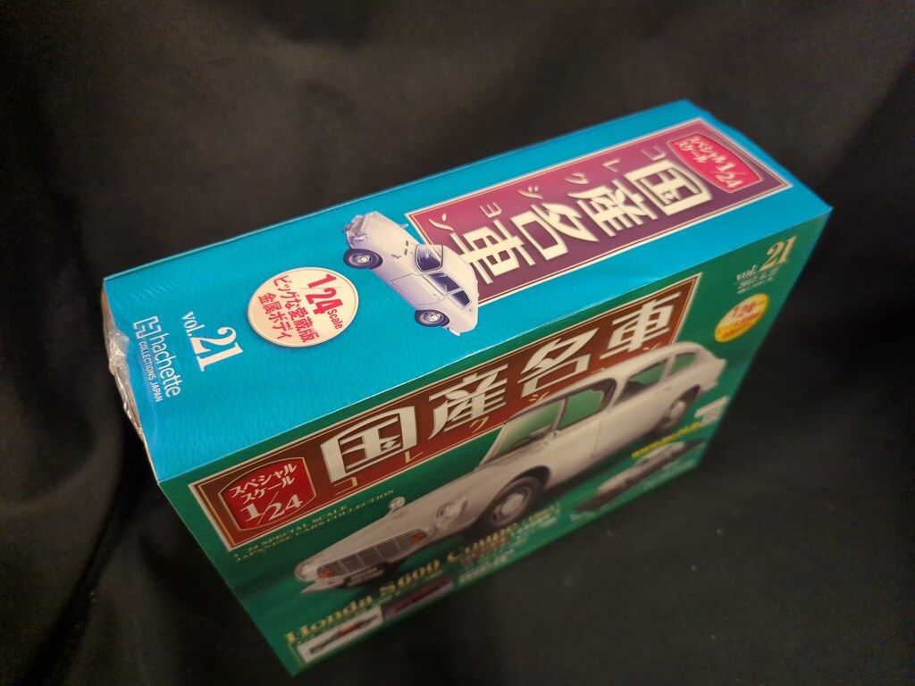 アシェット 1/24国産名車コレクション ホンダ S600 クーペ [1965
