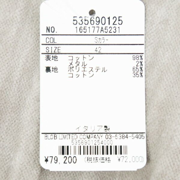  80 OFF アリジ ALYSI パンツ 42 EPT 1138 Lサイズ グレージュ レディース ワイドパンツ ボトムス イタリア製 その他 パンツ