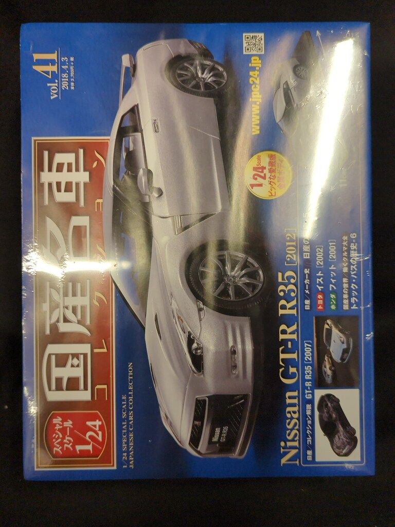 国産名車コレクション 1/24 GT-R Nismo 国産名車 1⁄24 ニッサン GT-R R35