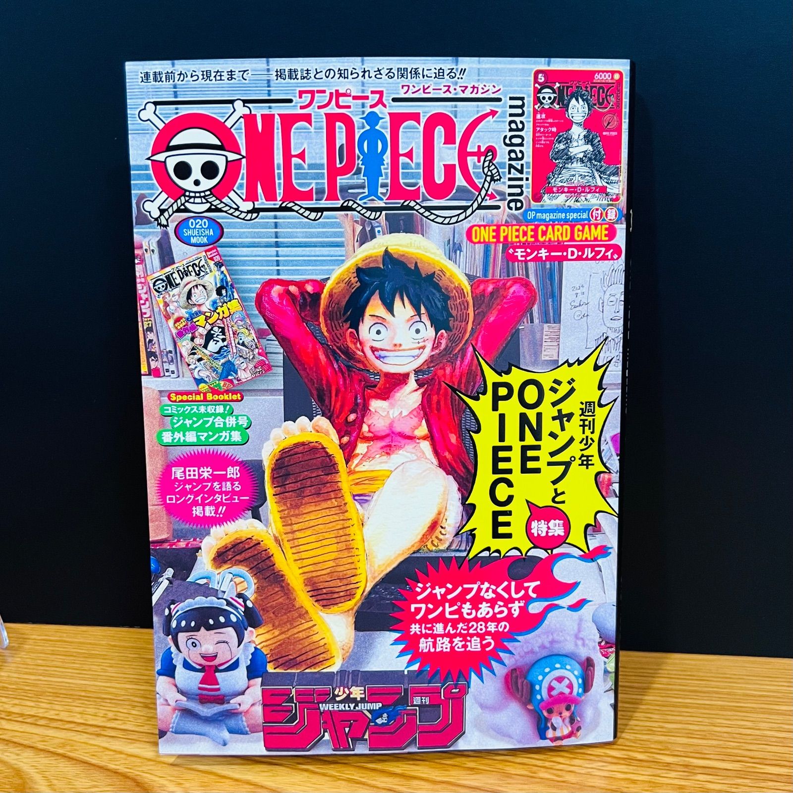 雑誌のみ】 ワンピースマガジン 20号 ONE PIECE magazine - メルカリ
