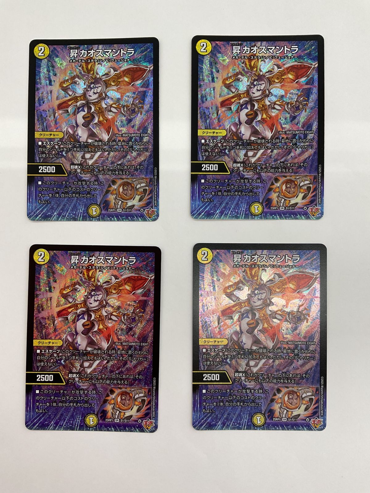 078[PK]Y2765(カード) 昇 カオスマントラ フォーチュン カオスマントラ