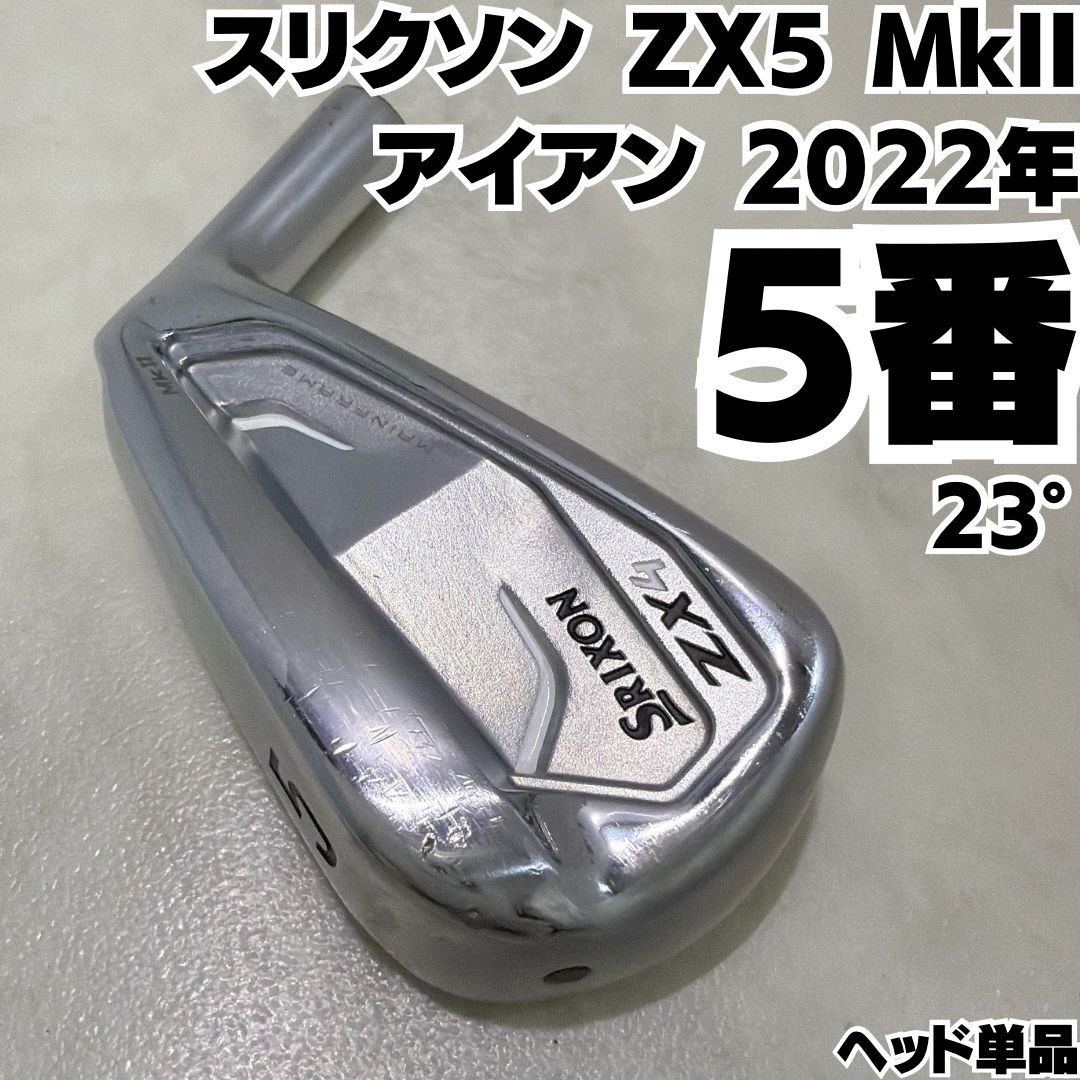 スリクソン ZX 4 Mk II 5番アイアン ヘッド