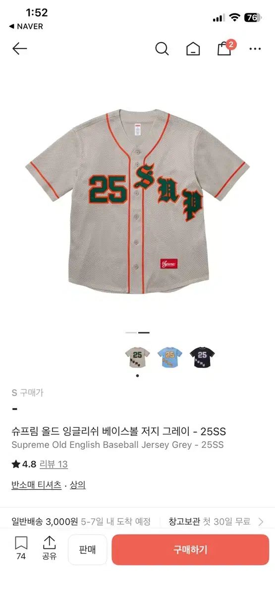 シュプリーム イングリッシュ ベースボール ジャージ グレー