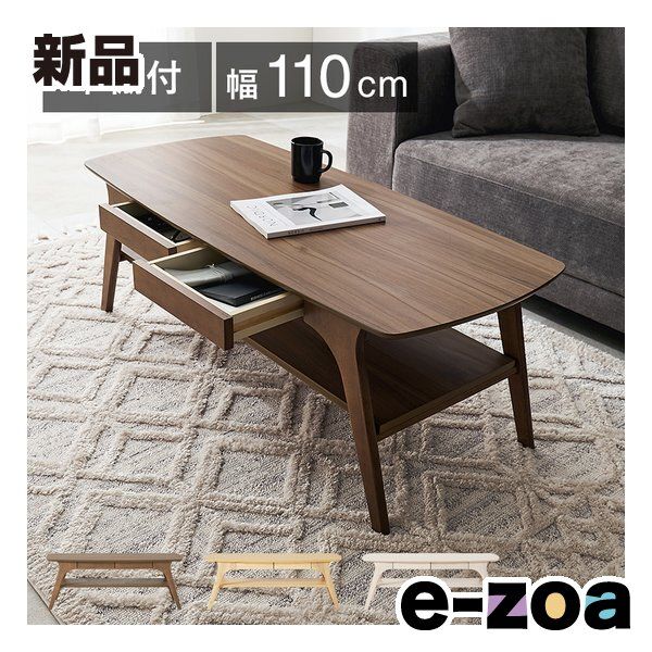 萩原 ハギハラ テーブル 引出2杯付 中棚付 幅110 奥行50 高さ40 cm ブラウン VT 7941 WN 2619199