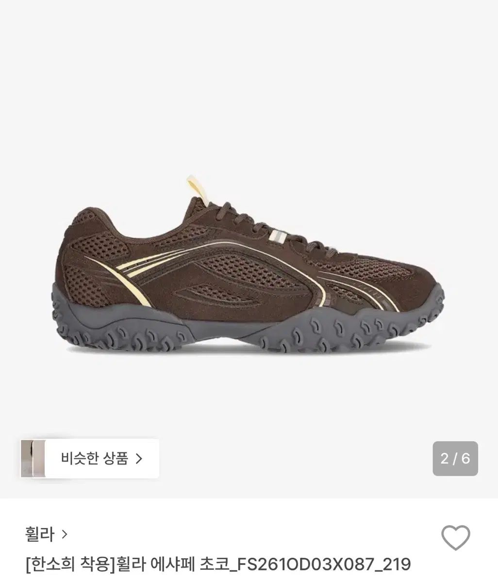 FILA フィラ エシャペ チョコ 240 スニーカー ボックス フルセット