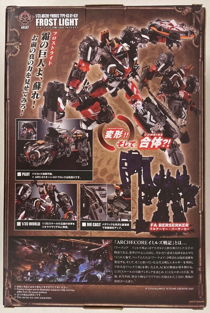 TA | TOYS 可動フィギュア アーク イミルズ3号機 AY 03 F フロストライト 1|35スケール
