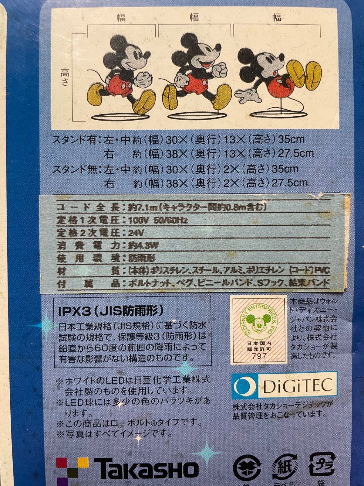 Disney あわてんぼうミッキーマウス 2D LEDスタンドライト 【公式通販】
