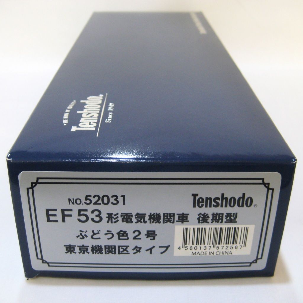 鉄道模型 HOゲージ 1 80 EF 53形 後期型 ブドウ色2号 東京機関区タイプ 52031