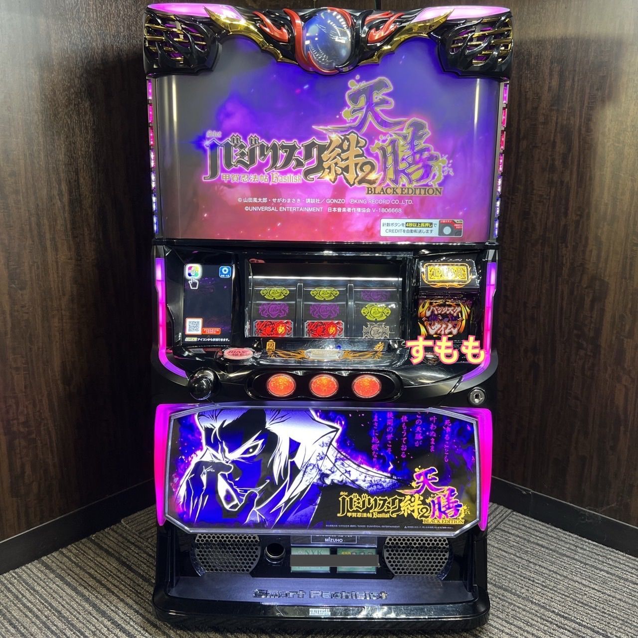 スマスロ 「バジリスク～甲賀忍法帖～絆2 天膳BLACK EDITION」 送料