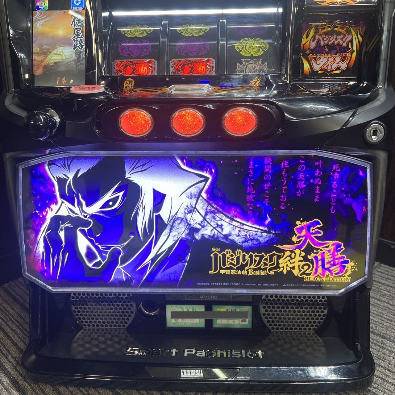 スマスロ 「バジリスク～甲賀忍法帖～絆2 天膳BLACK EDITION」 送料