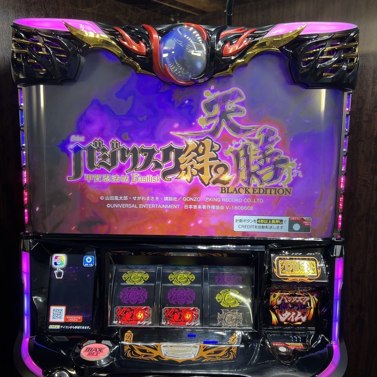 スマスロ 「バジリスク～甲賀忍法帖～絆2 天膳BLACK EDITION」 送料