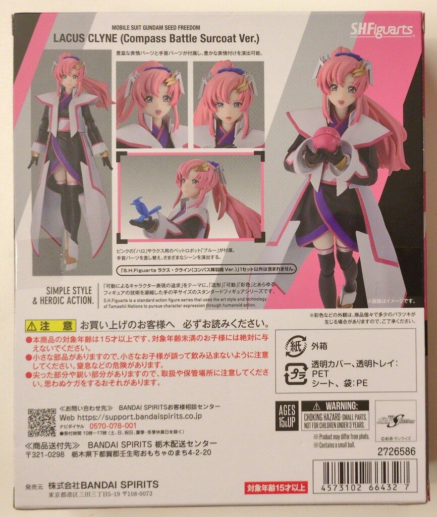 【ビンテージ品】ポップアートパネル　4枚セット　32.5cm×49.5cm BANDAI SPIRITS S.H.Figuarts 機動戦士ガンダムSEED FREEDOM ラクス