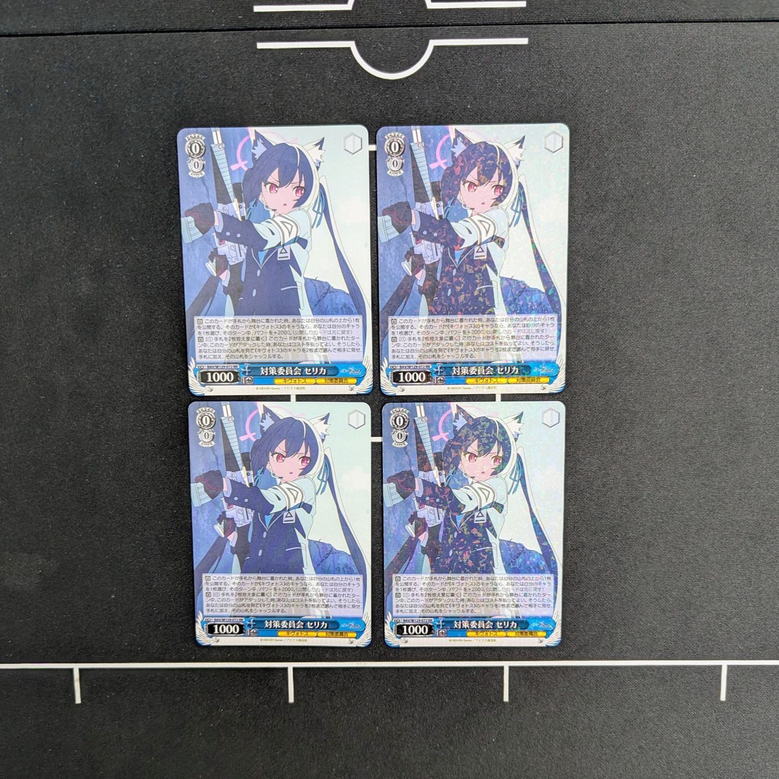 【対策委員会】ヴァイス/ブルーアーカイブ/SR/RRR/70枚 ヴァイスシュヴァルツ ブルーアーカイブ 対策委員会 セリカ RR 4枚