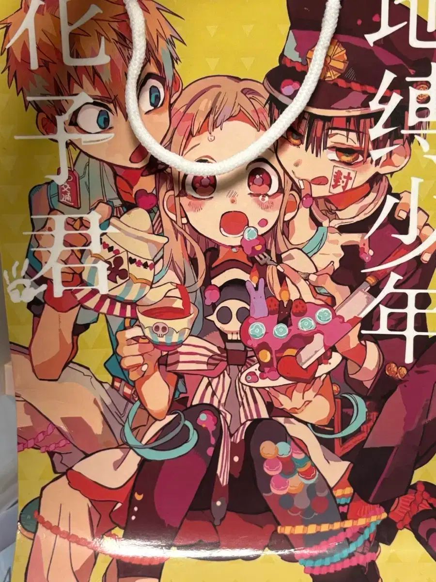 地縛少年花子くん 1-19