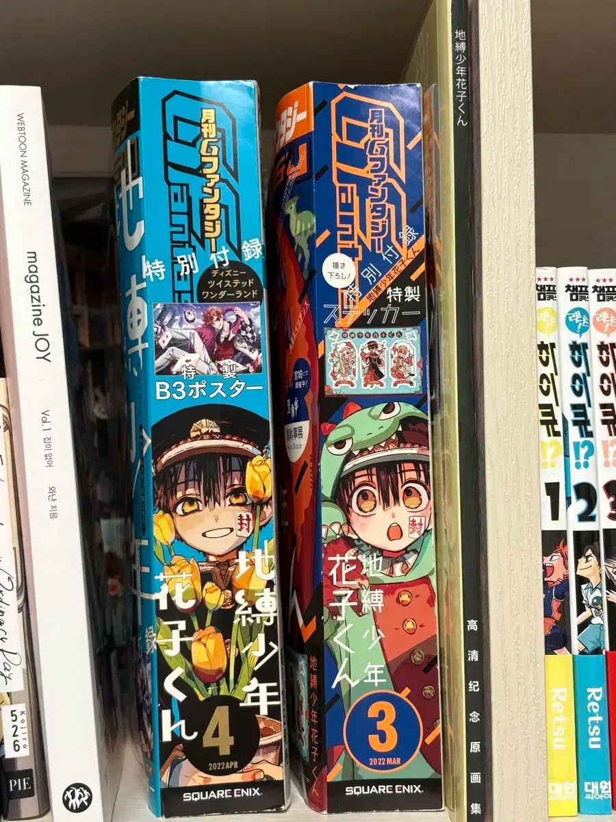 地縛少年花子くん 1-19 放課後地縛少年花子くん1