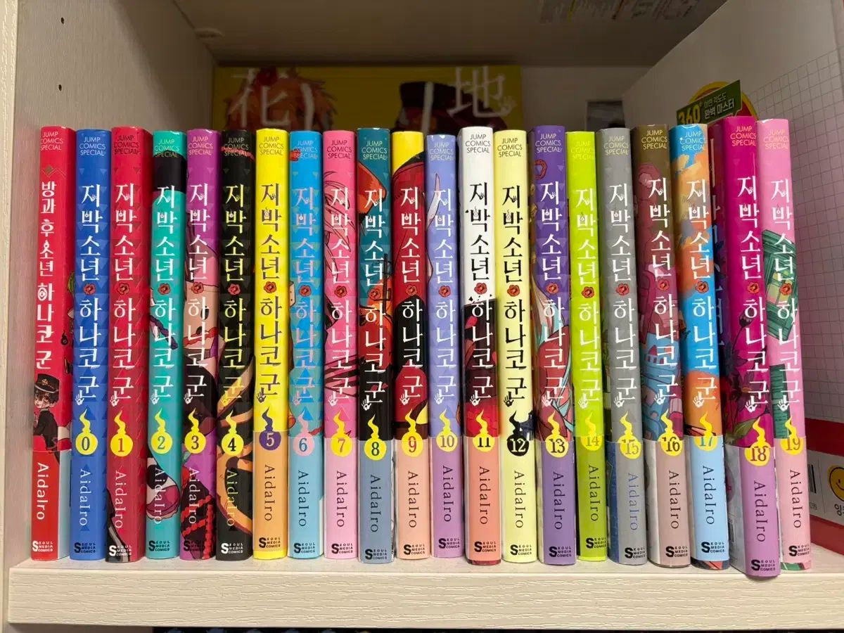 地縛少年花子くん 1-19 放課後地縛少年花子くん1