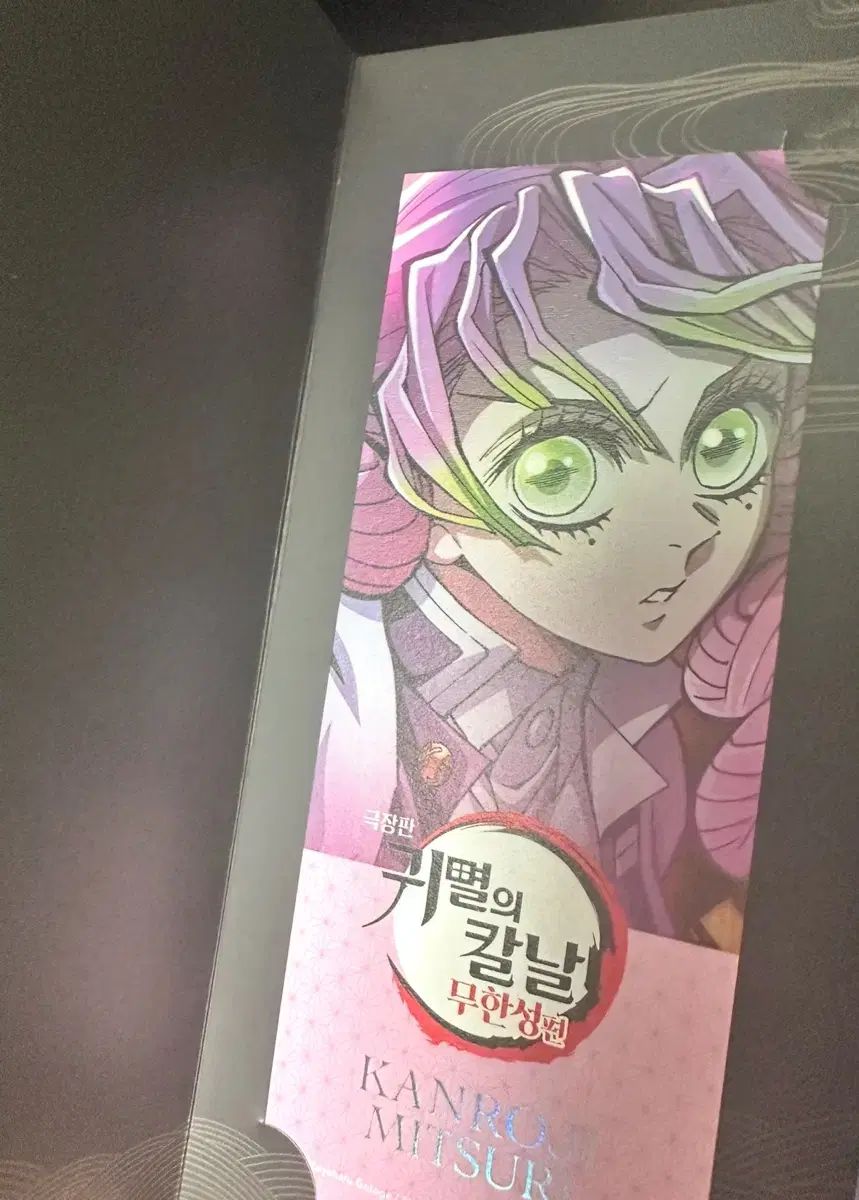 【鬼滅の刃】竈門禰豆子 甘露寺蜜璃 刀鍛冶の里 限定 アクリルコースター 鬼滅の刃】竈門禰豆子 甘露寺蜜璃 刀鍛冶の里 限定 アクリルコースター