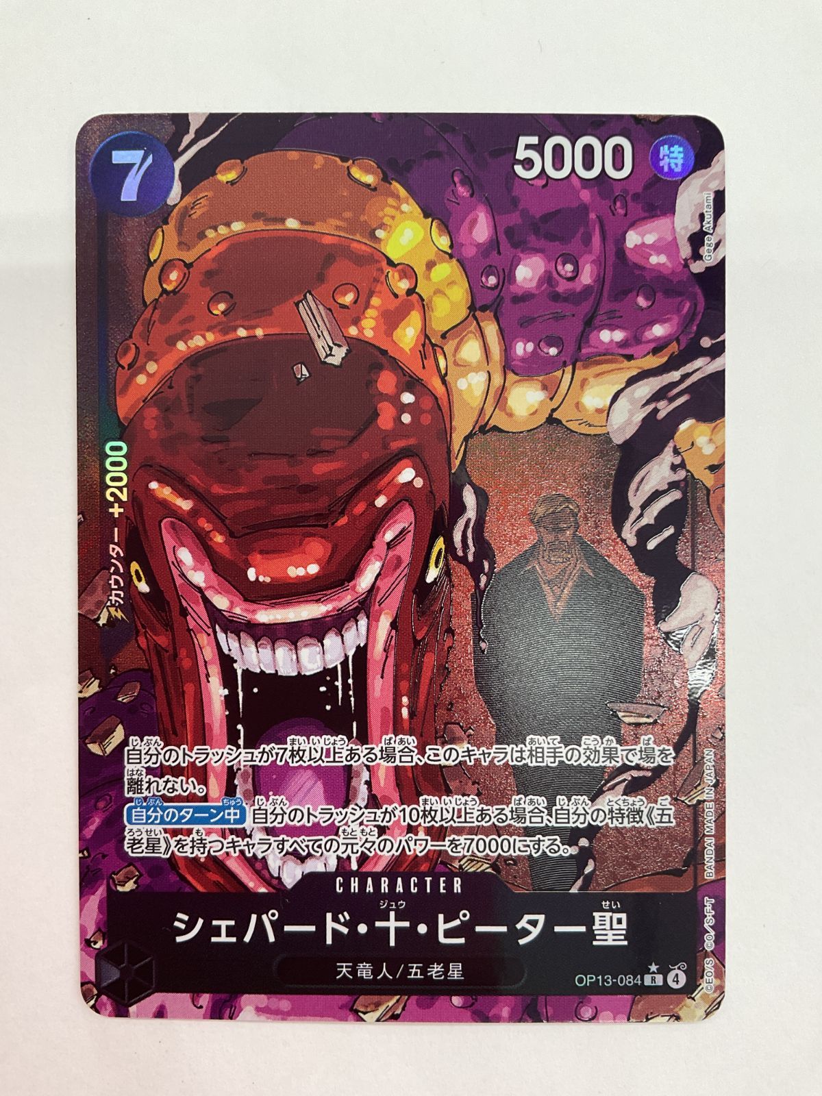 シェパード・十・ピーター聖　パラレル3枚イムリーダーパラレル シェパード・十・ピーター聖 パラレル - メルカリ