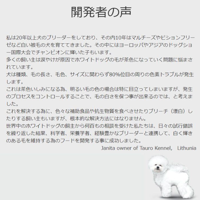 ホワイトドッグ ４kg