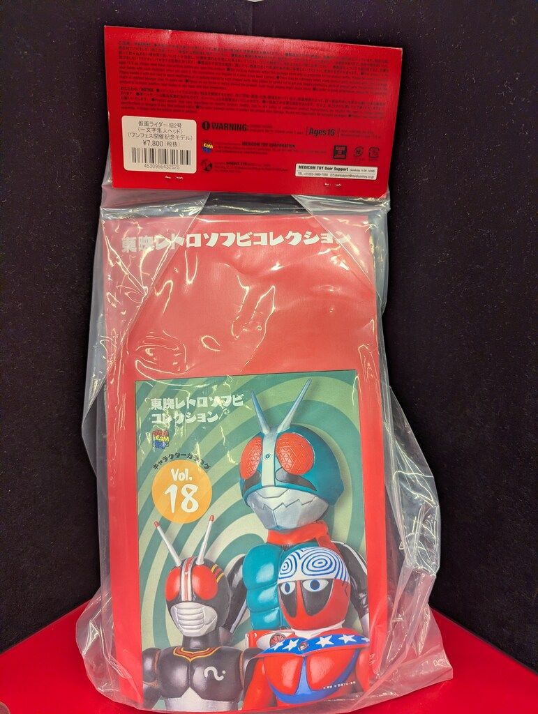 メディコム・トイ 東映レトロソフビコレクション 仮面ライダー 仮面