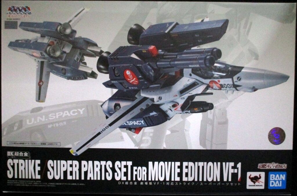 DX超合金 劇場版 VF-1対応 ストライク / スーパーパーツセット 未開封