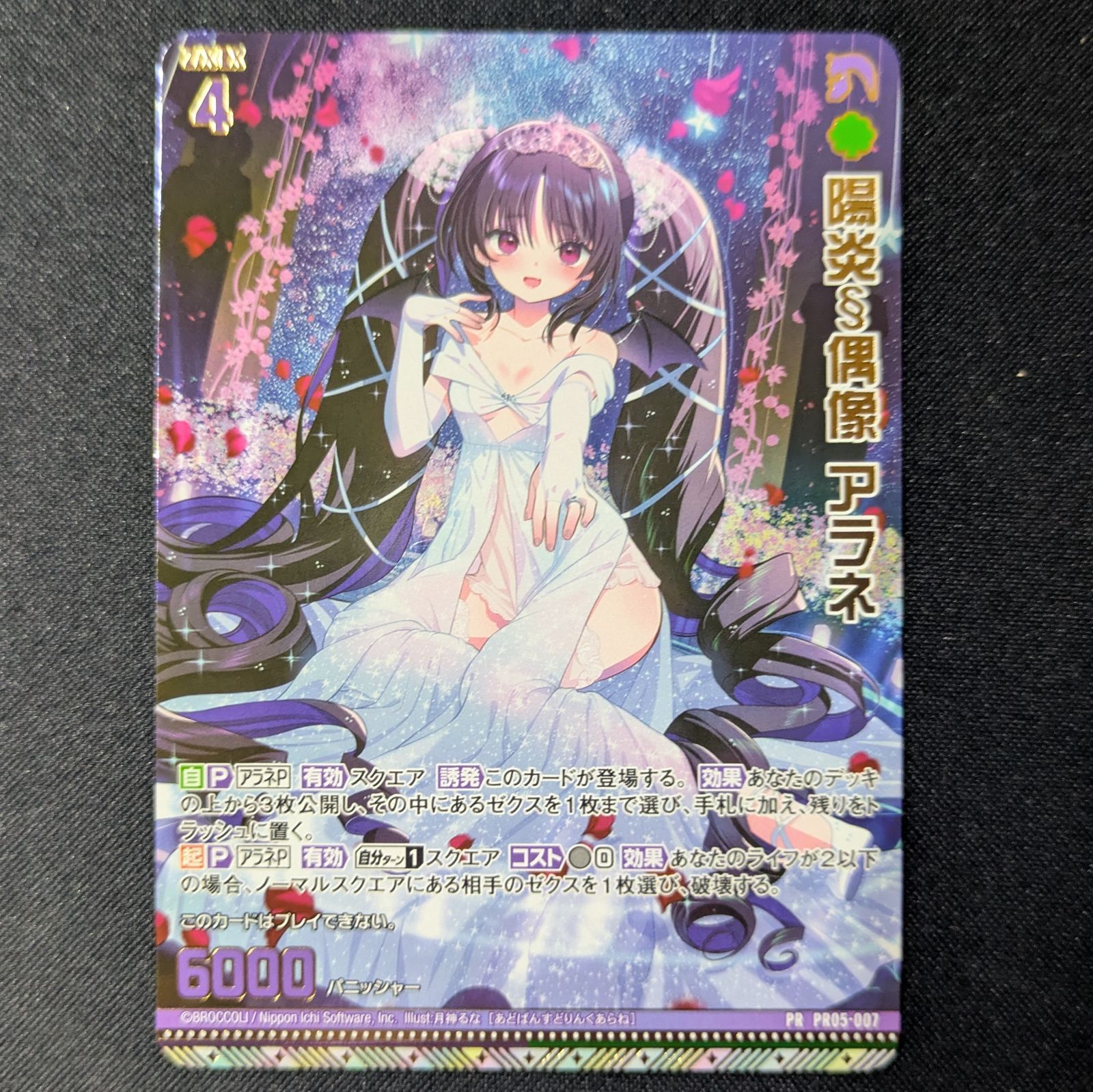 陽炎§偶像 アラネ ホロ プロモ ゼクス - メルカリ