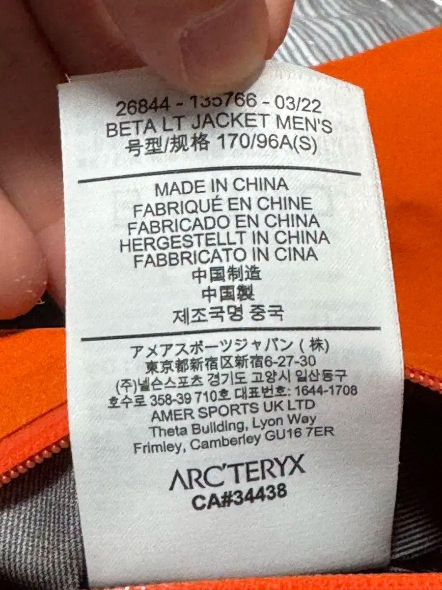 TERYX アークテリクス