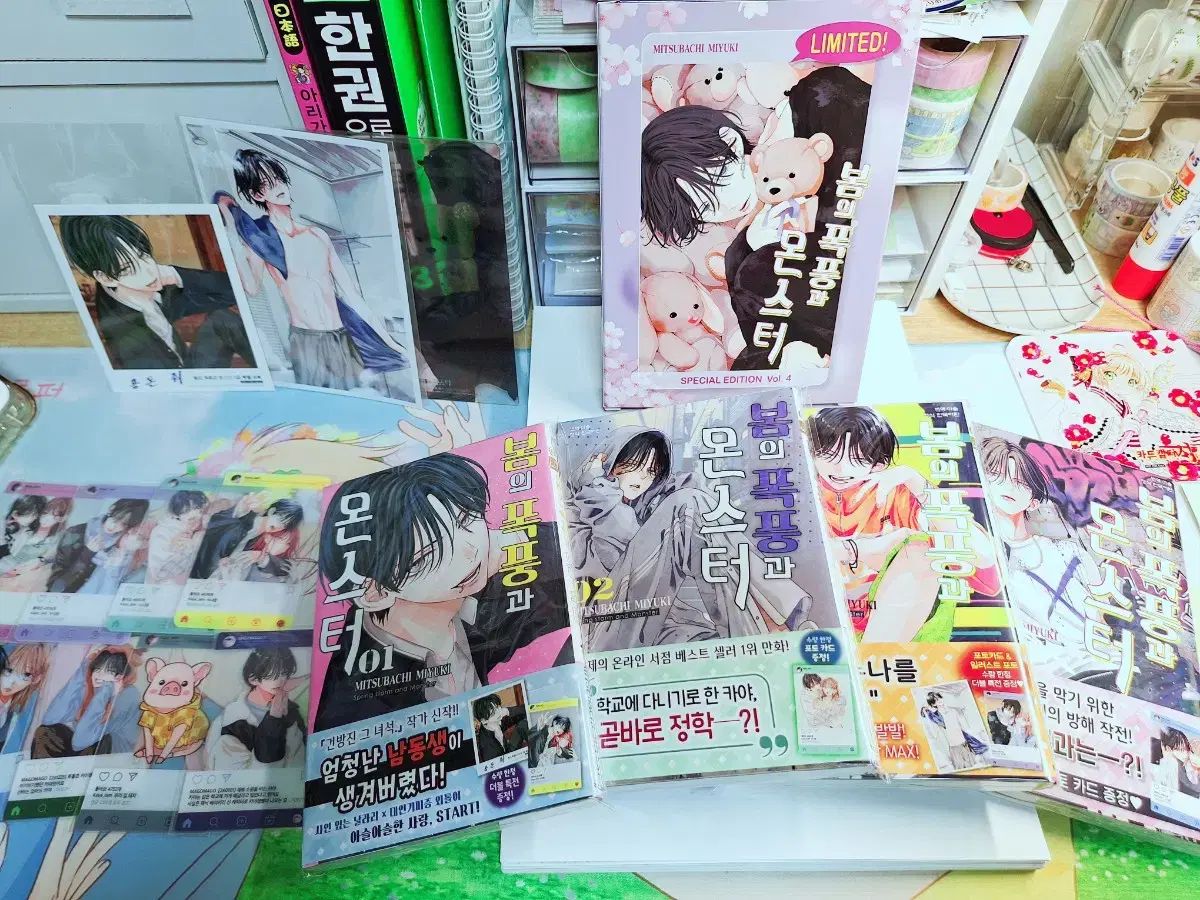 春の嵐とMONSTER 1-5