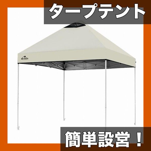 簡単設置＆軽量 ワンタッチタープテント 2 m UVカット 防水 日よけ 運動会 キャンプ イベントに最適 グリーン ブルー グレー ライトグレー