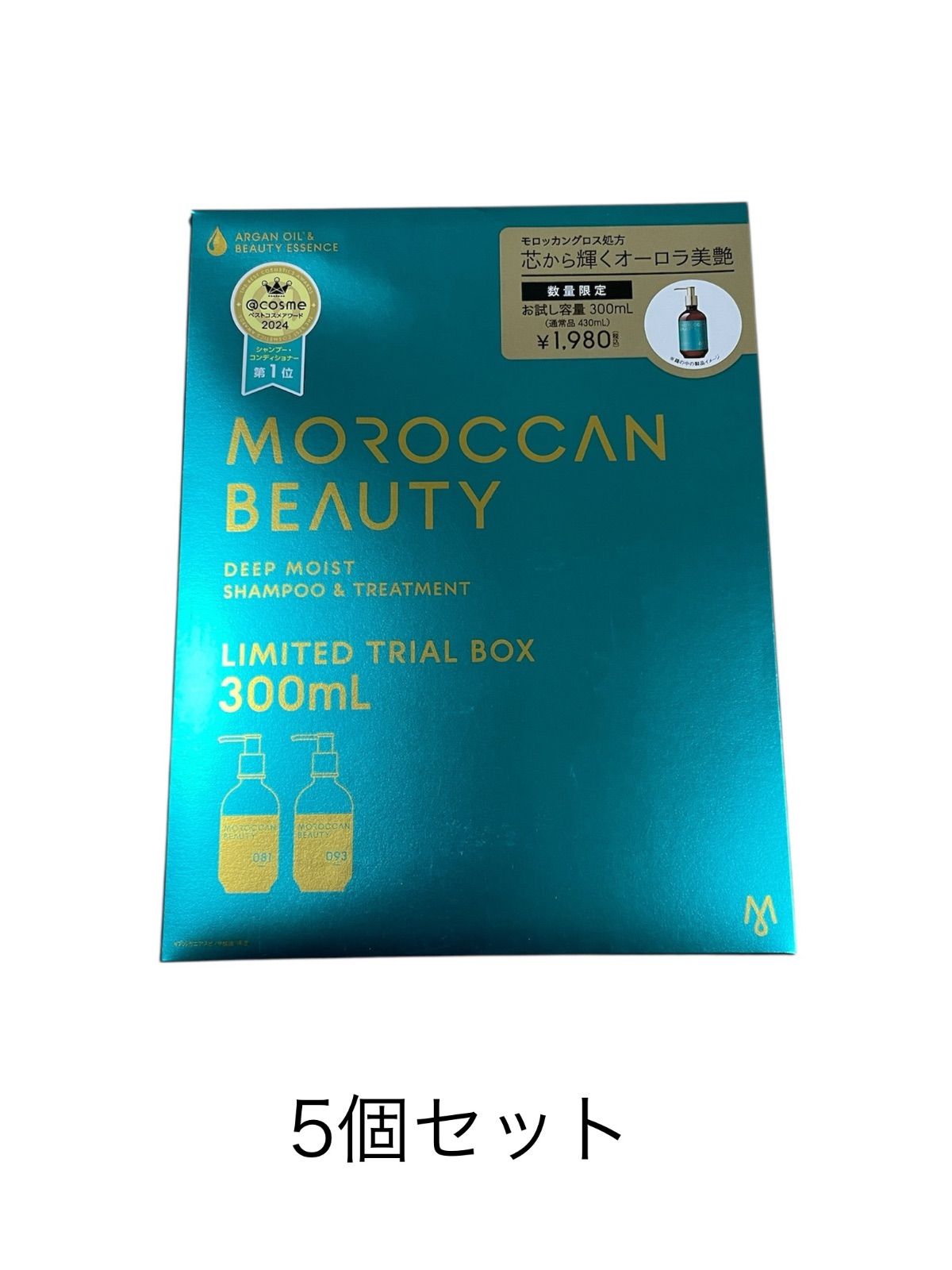 モロッカンビューティー ディープモイスト シャンプー＆ヘアトリートメント 容量 キット セット