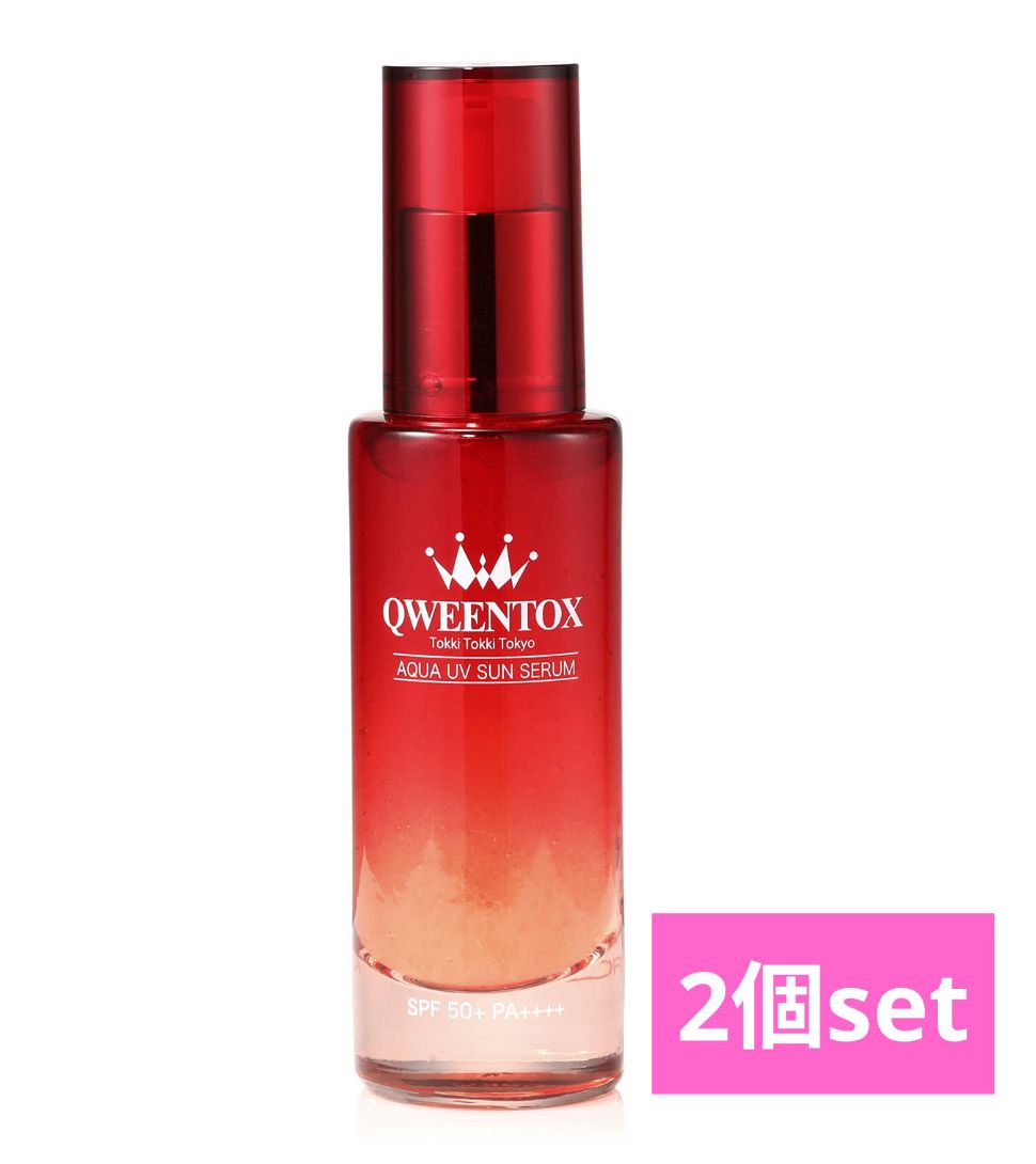 クウィーントックス ボツリヌス菌 アクアＵＶサンセラム 日焼け止め美容液 化粧下地 日焼け止め