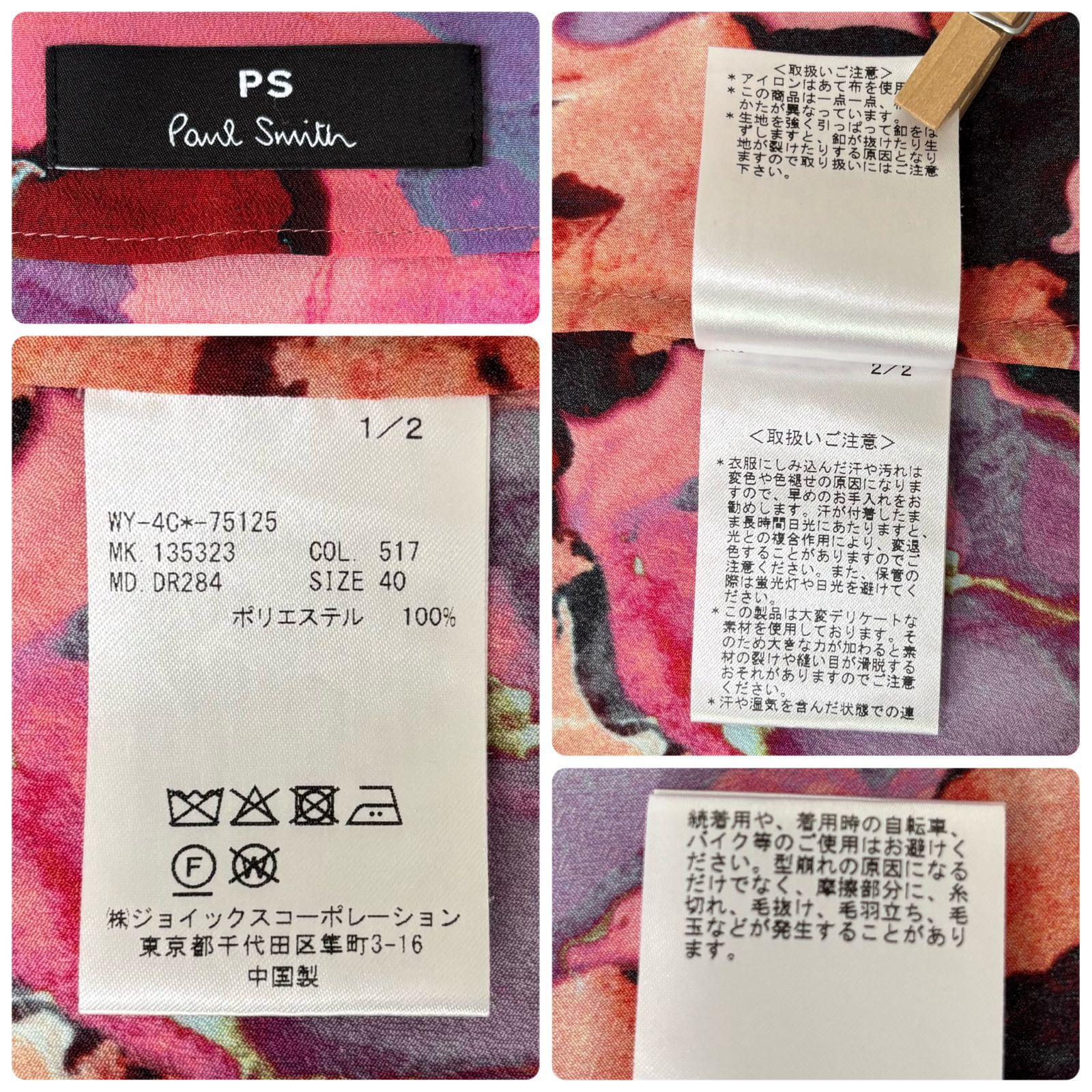 ポールスミス PS Paul Smith 総柄ワンピース 40 ピンク系 美品 アート