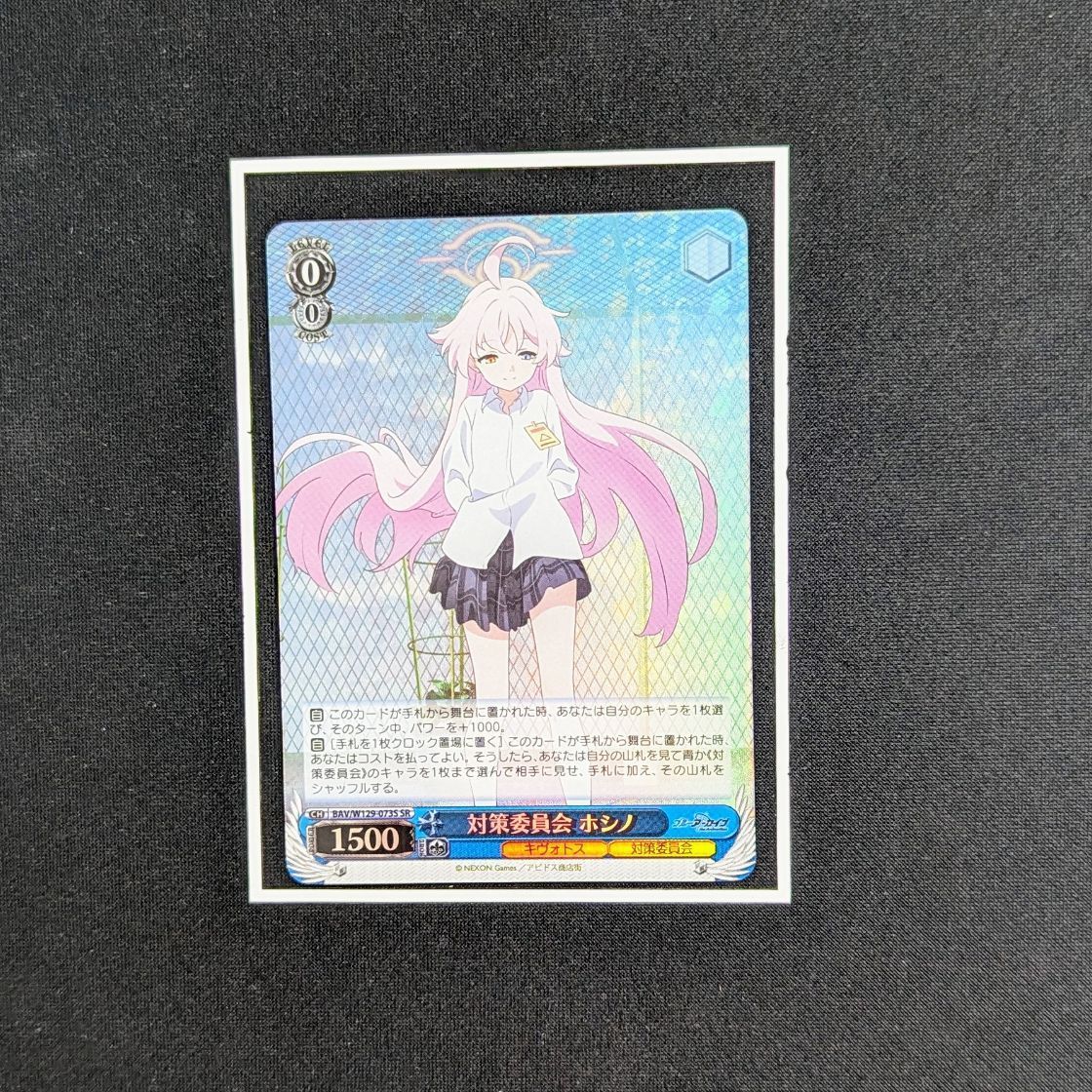 ヴァイスシュヴァルツ/対策委員会 ホシノ/SR/ブルーアーカイブ - メルカリ