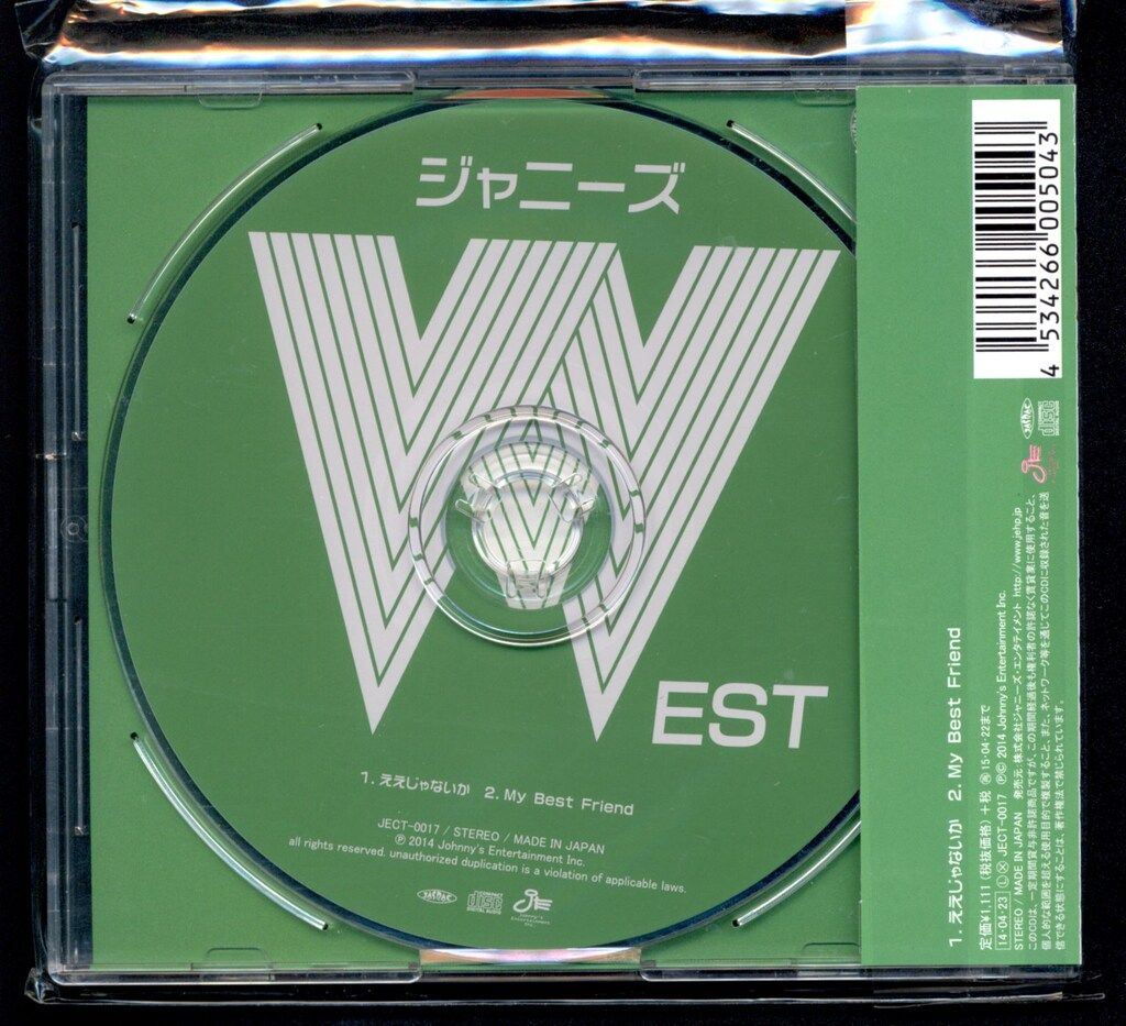 ジャニーズWEST MY BEST CD盤 神山智洋 ええじゃないか *c/w My Best