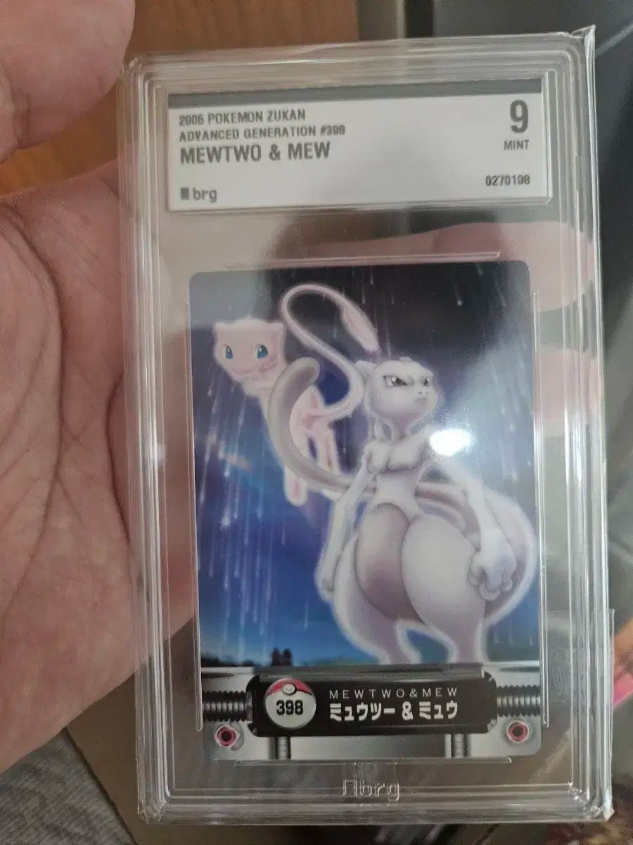 レトロ旧ポケモンカード ポケモン図鑑 ミュウツー ミュウカード BRG 9 ミント