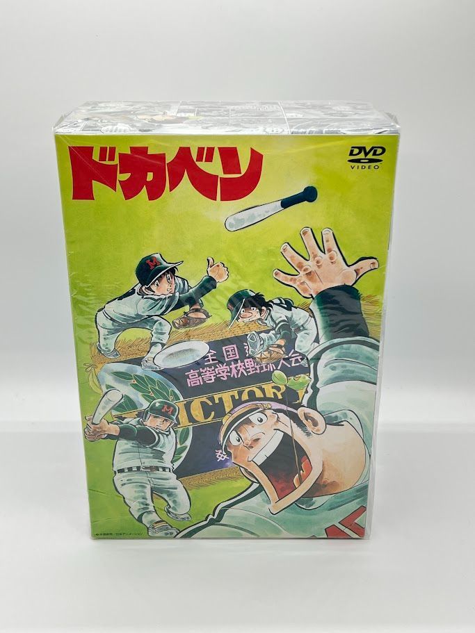未開封】ドカベン DVD-BOX (初回生産限定) - メルカリ